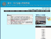 Tablet Screenshot of nctusci.math.nctu.edu.tw