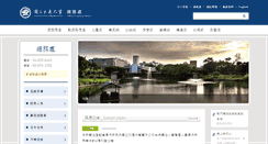 Desktop Screenshot of ga.nctu.edu.tw