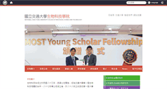 Desktop Screenshot of mbc.nctu.edu.tw