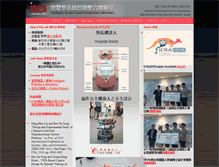 Tablet Screenshot of isci.cn.nctu.edu.tw