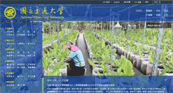 Desktop Screenshot of nctu.edu.tw