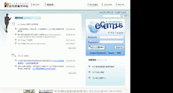 Desktop Screenshot of dcpc.nctu.edu.tw