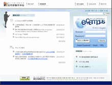 Tablet Screenshot of dcpc.nctu.edu.tw