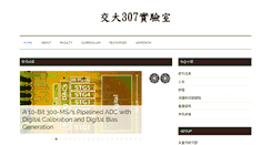 Desktop Screenshot of alab.ee.nctu.edu.tw