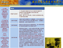 Tablet Screenshot of cnst.nctu.edu.tw