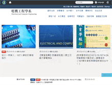 Tablet Screenshot of eed.nctu.edu.tw