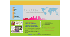 Desktop Screenshot of apcs.nctu.edu.tw