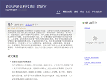 Tablet Screenshot of iebi.nctu.edu.tw