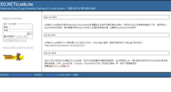 Desktop Screenshot of d2.nctu.edu.tw
