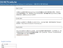 Tablet Screenshot of d2.nctu.edu.tw